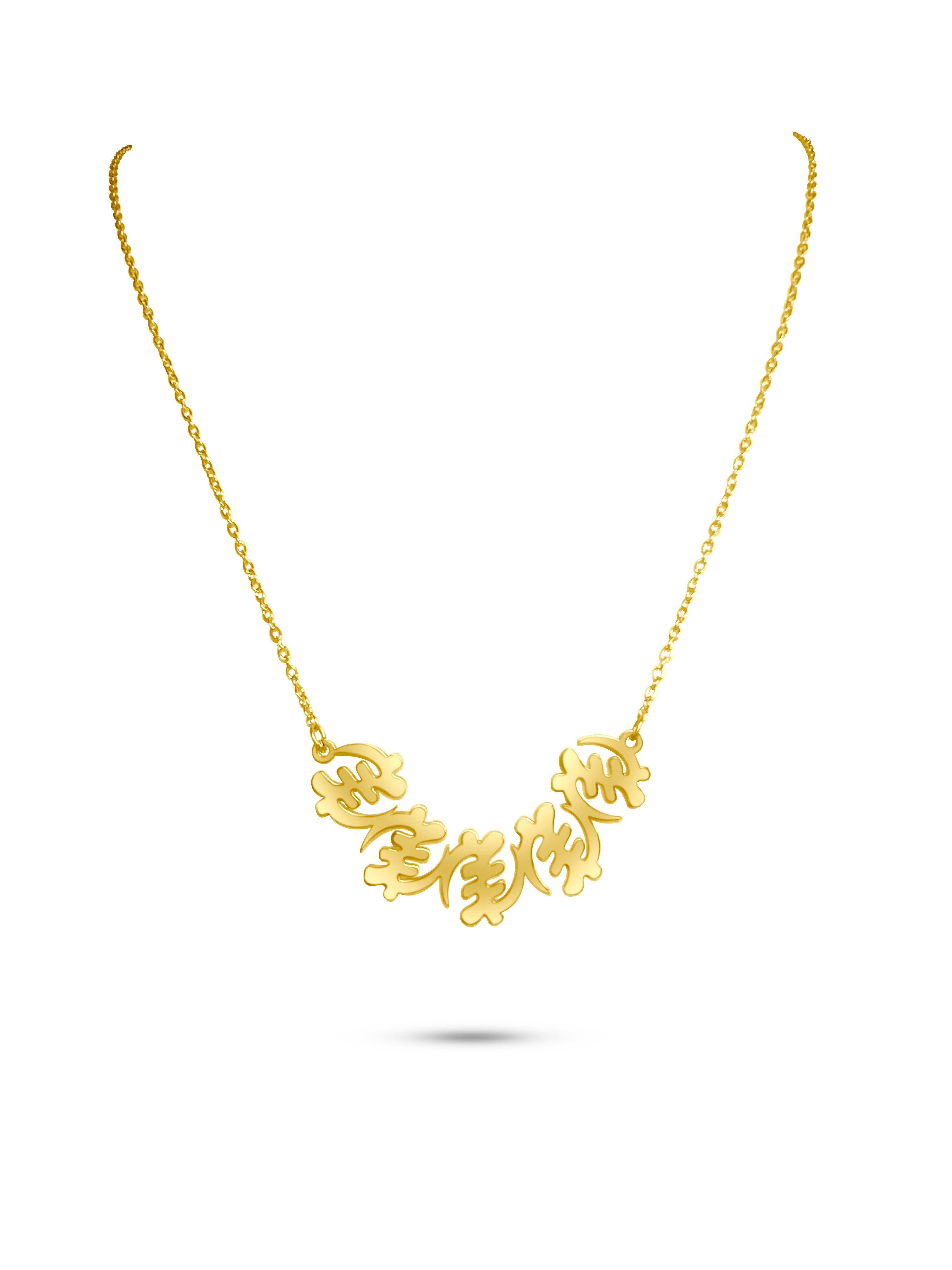 GOD IS SUPREME | Gye Nyame